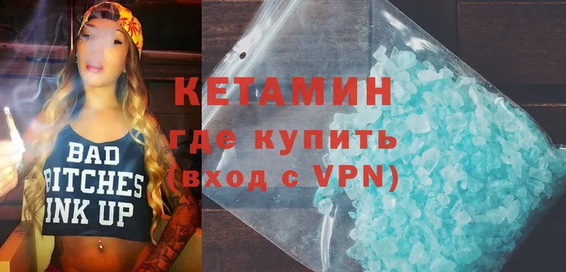 дарнет шоп  Болотное  ссылка на мегу вход  КЕТАМИН ketamine 